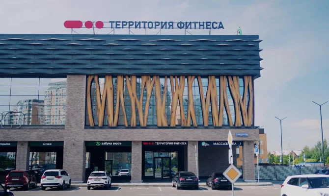 terfit
