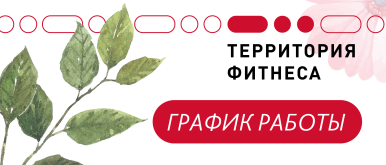 terfit